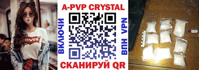 Alpha-PVP кристаллы mega вход Красноярск