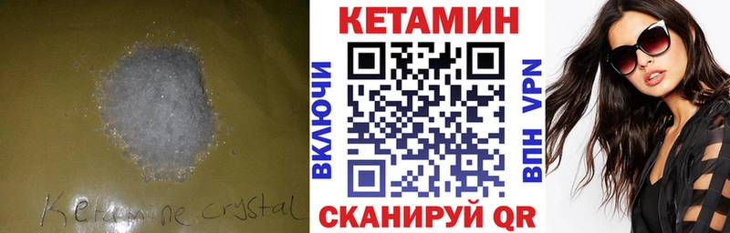 КЕТАМИН ketamine Красноярск