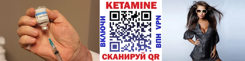 что такое   Красноярск  КЕТАМИН VHQ 