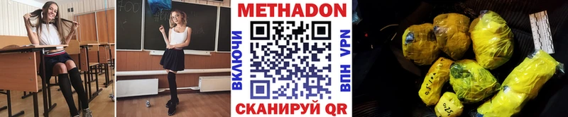 купить  сайты  Красноярск  МЕТАДОН VHQ 